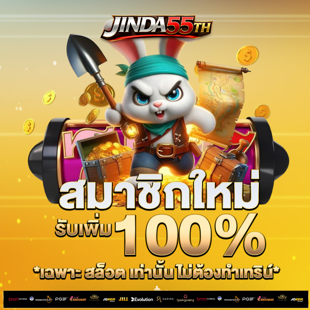 สมาชิกใหม่