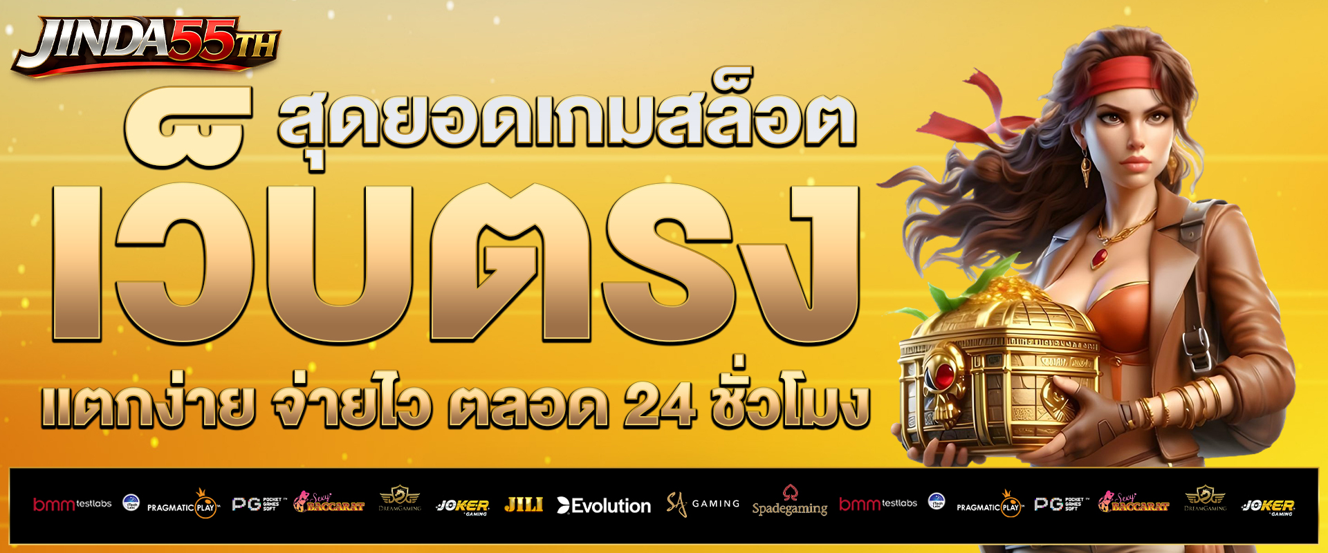 เว็บตรง